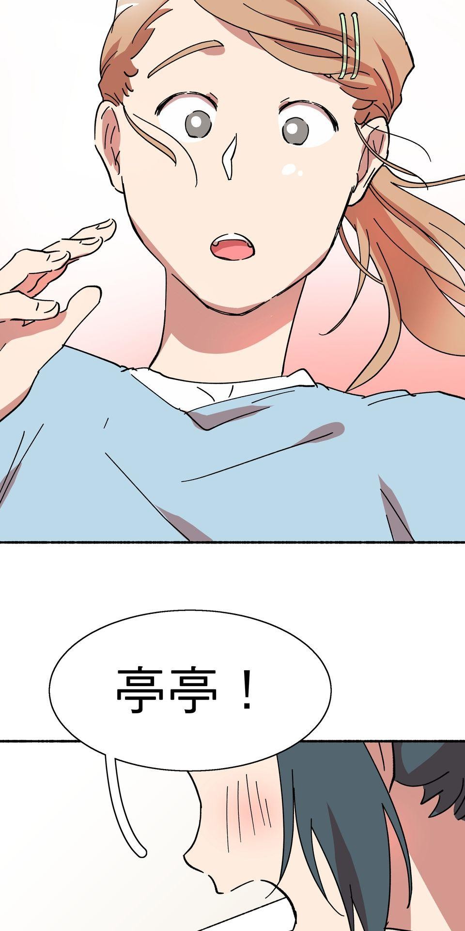 第一次遇見花香的那刻：花開之後 Ch.4 排球比賽 第60页