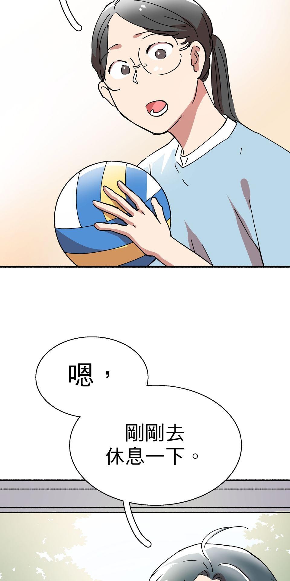 第一次遇見花香的那刻：花開之後 Ch.4 排球比賽 第7页