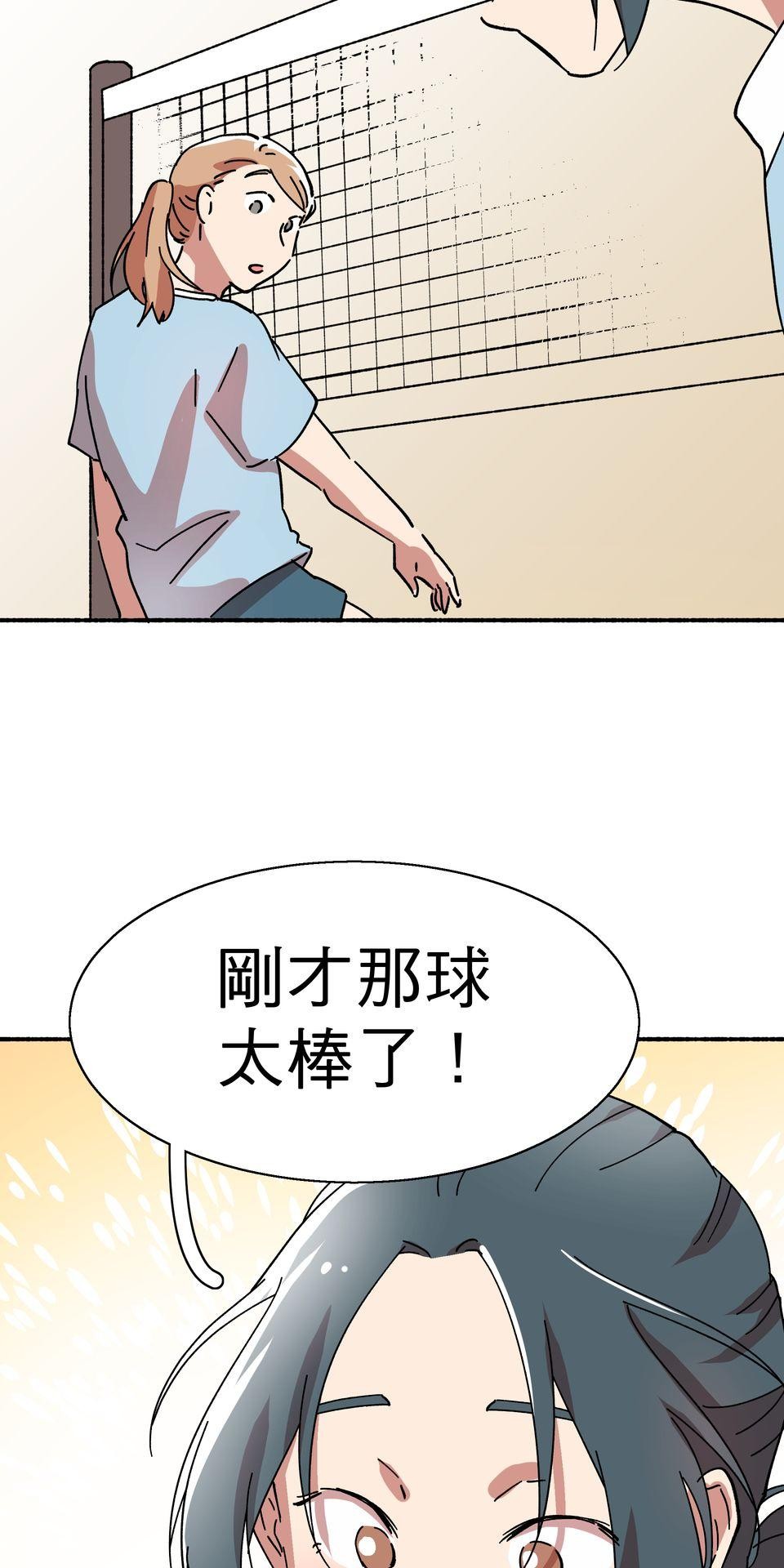第一次遇見花香的那刻：花開之後 Ch.4 排球比賽 第61页