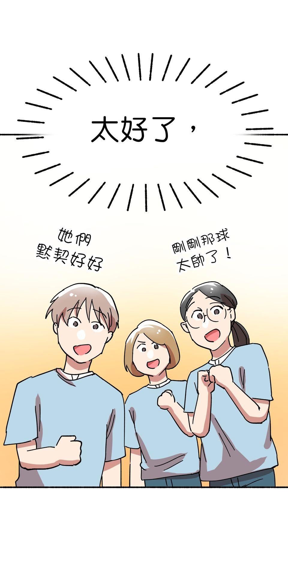 第一次遇見花香的那刻：花開之後 Ch.4 排球比賽 第63页