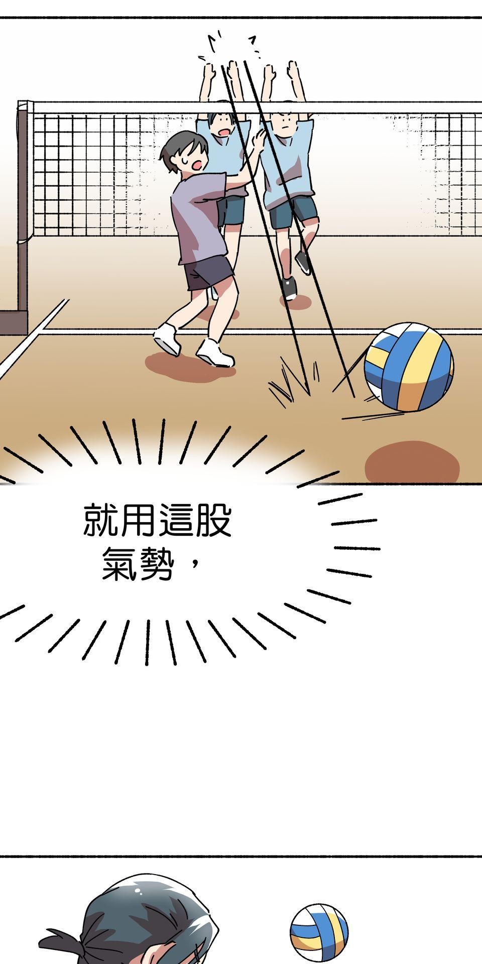 第一次遇見花香的那刻：花開之後 Ch.4 排球比賽 第64页