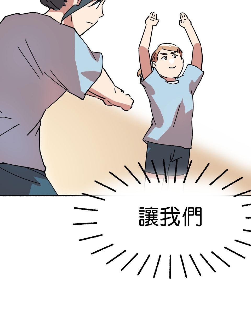 第一次遇見花香的那刻：花開之後 Ch.4 排球比賽 第65页