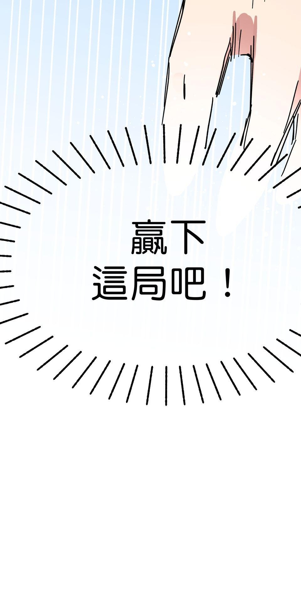第一次遇見花香的那刻：花開之後 Ch.4 排球比賽 第67页