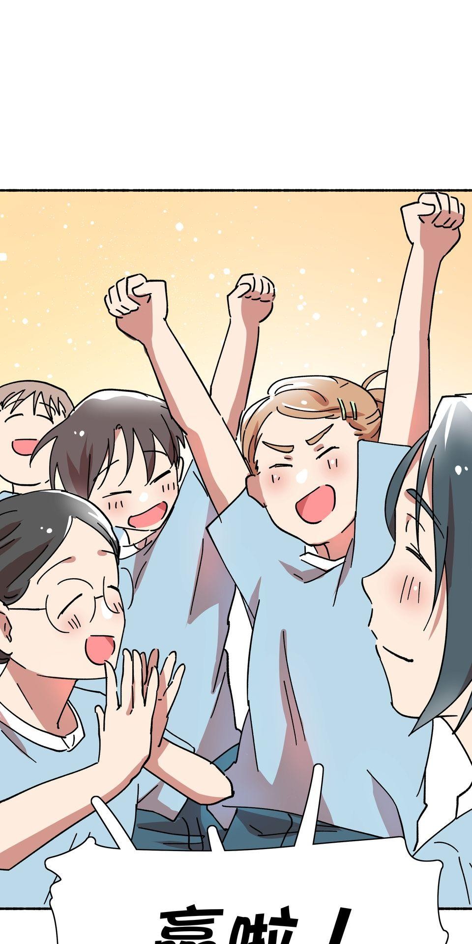 第一次遇見花香的那刻：花開之後 Ch.4 排球比賽 第69页