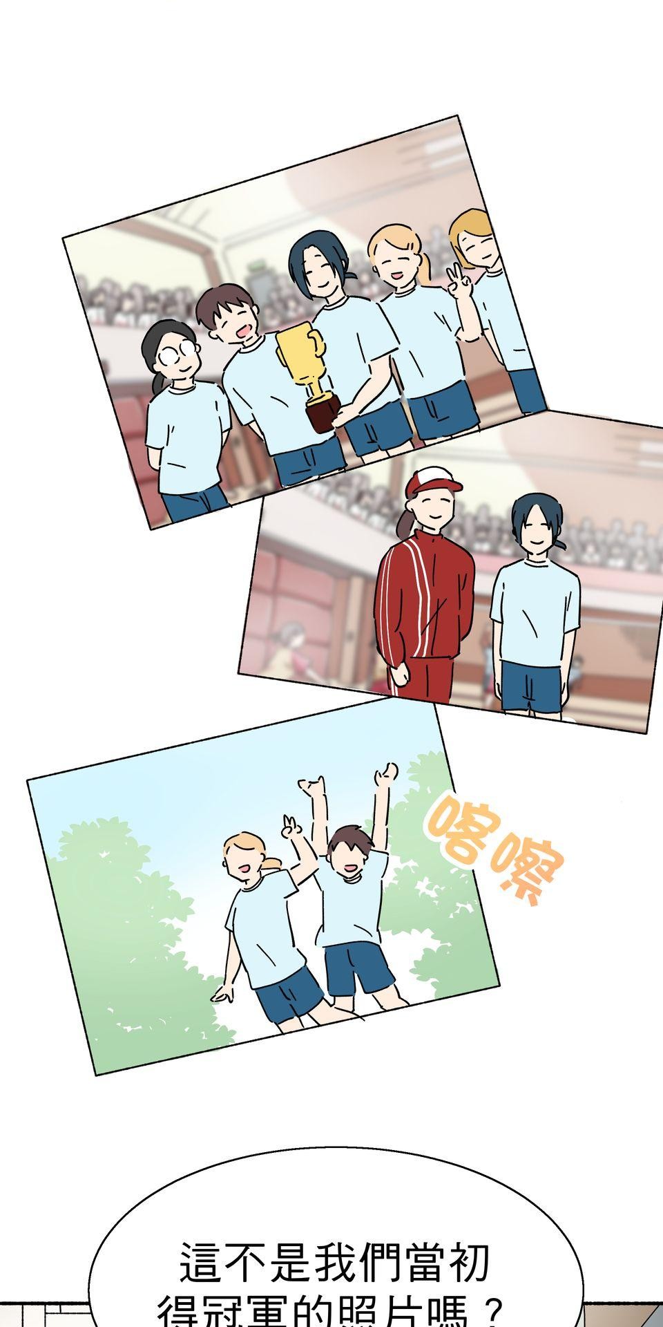 第一次遇見花香的那刻：花開之後 Ch.4 排球比賽 第79页