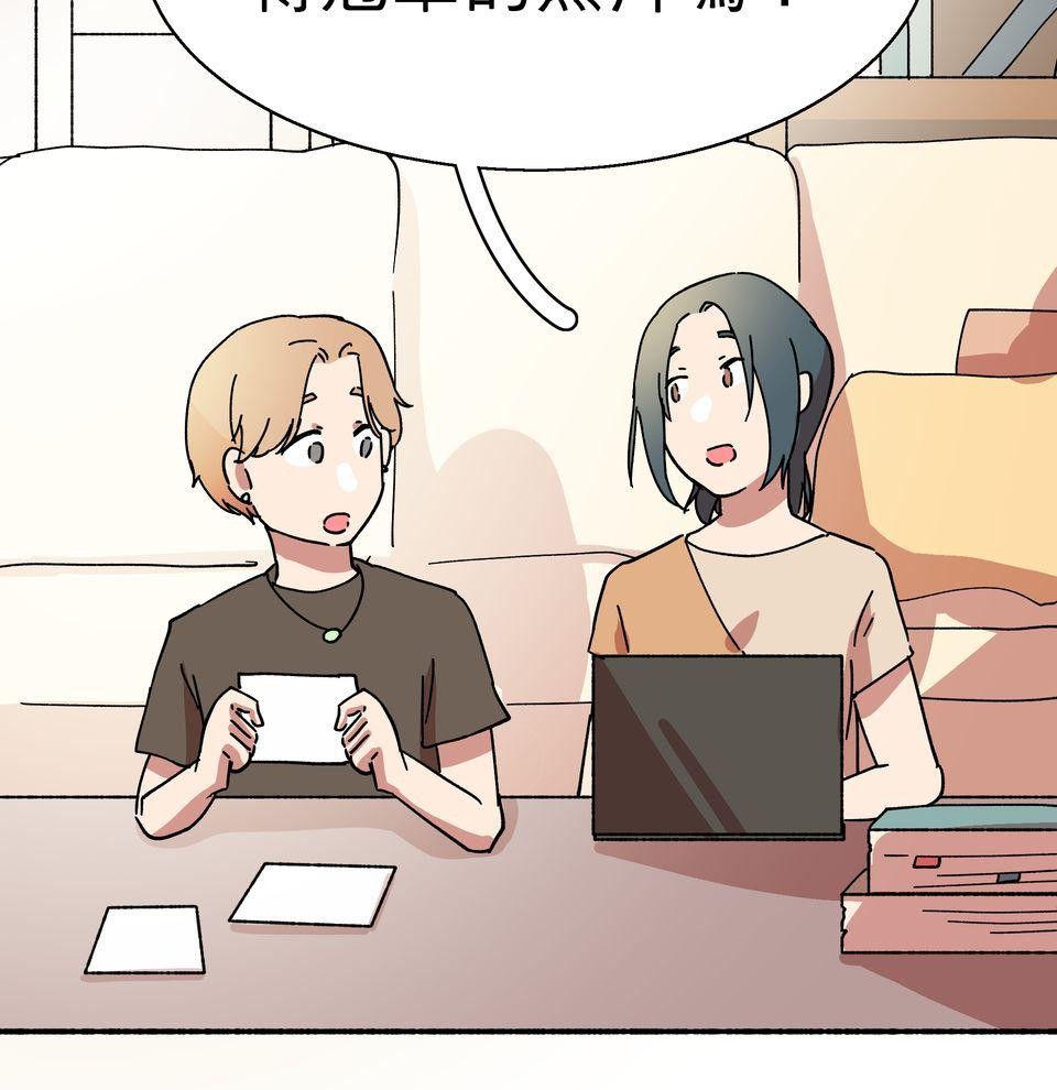 第一次遇見花香的那刻：花開之後 Ch.4 排球比賽 第80页