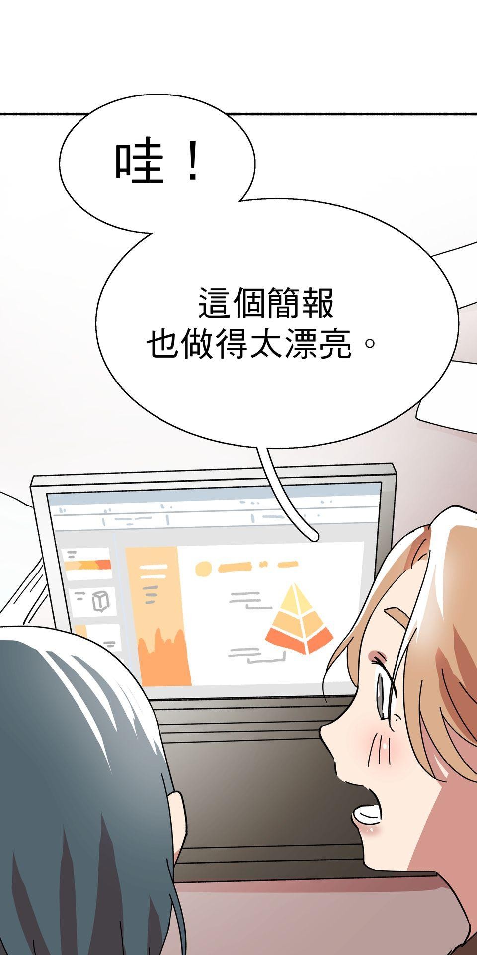 第一次遇見花香的那刻：花開之後 Ch.4 排球比賽 第82页