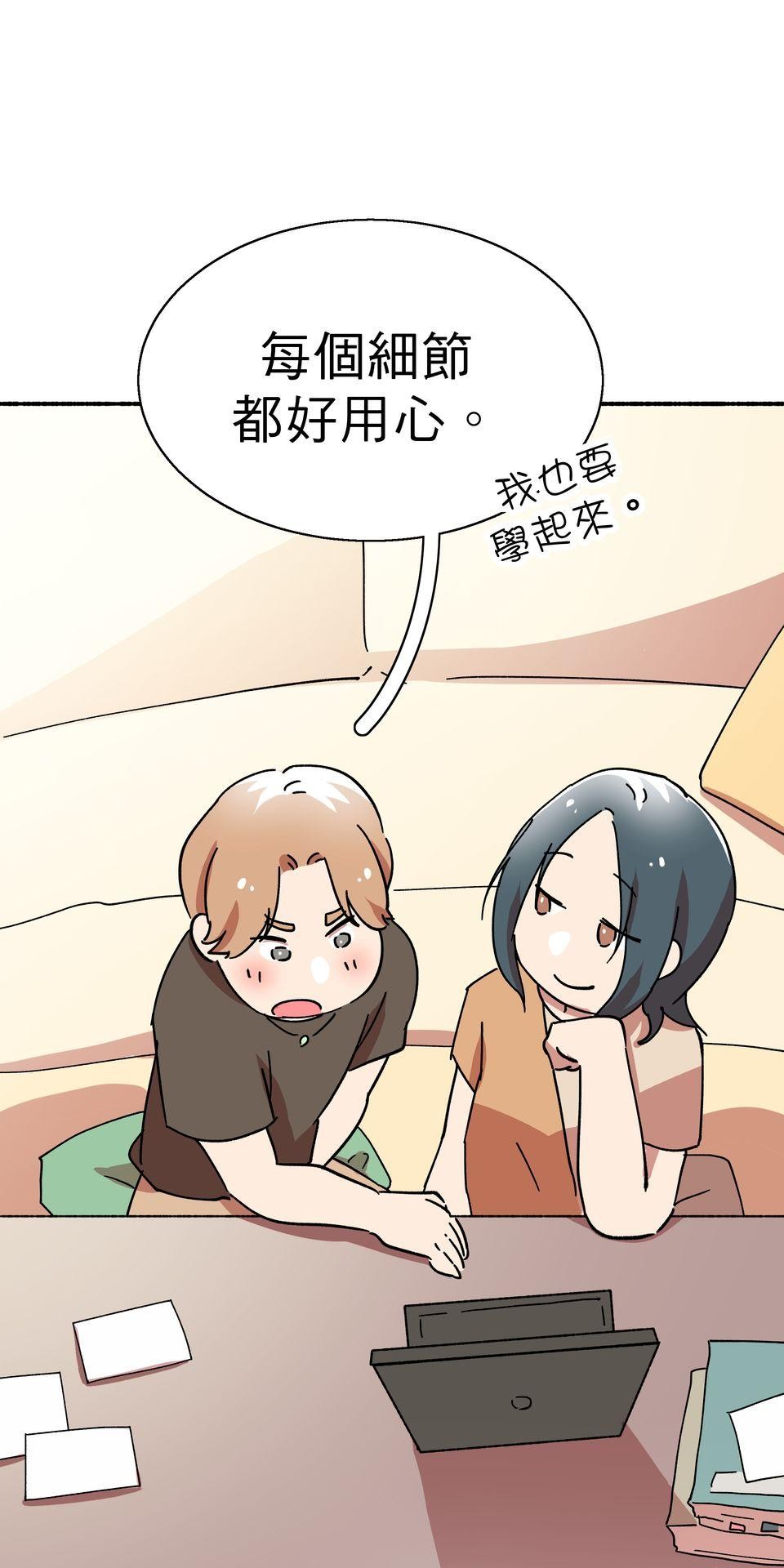 第一次遇見花香的那刻：花開之後 Ch.4 排球比賽 第84页