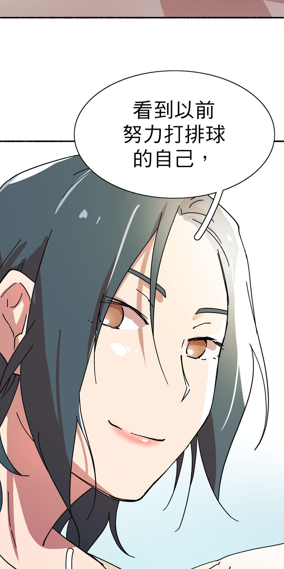 第一次遇見花香的那刻：花開之後 Ch.4 排球比賽 第85页