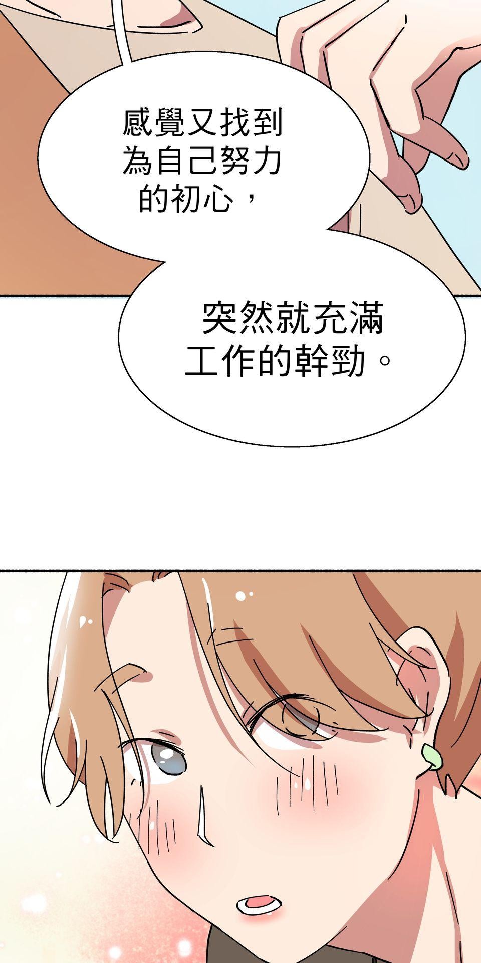 第一次遇見花香的那刻：花開之後 Ch.4 排球比賽 第86页