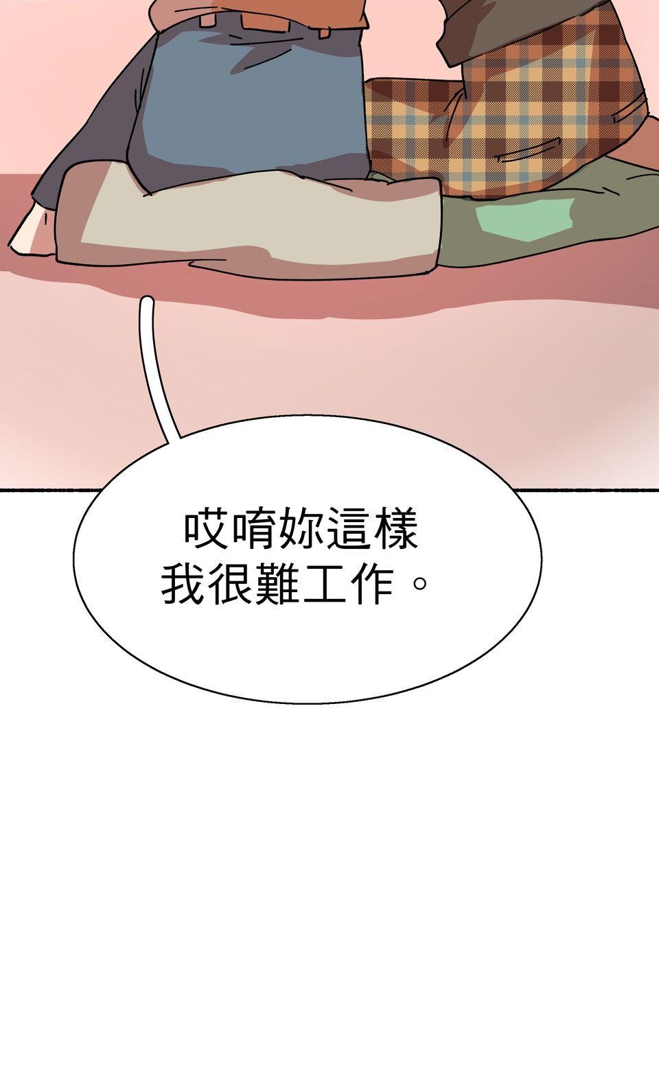 第一次遇見花香的那刻：花開之後 Ch.4 排球比賽 第90页