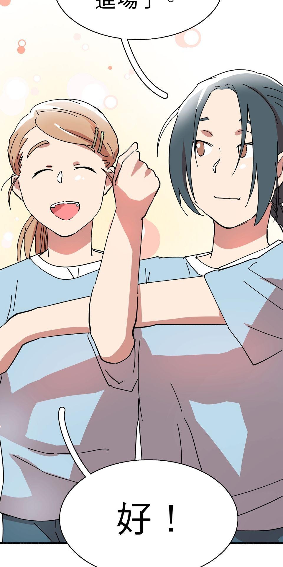 第一次遇見花香的那刻：花開之後 Ch.4 排球比賽 第10页