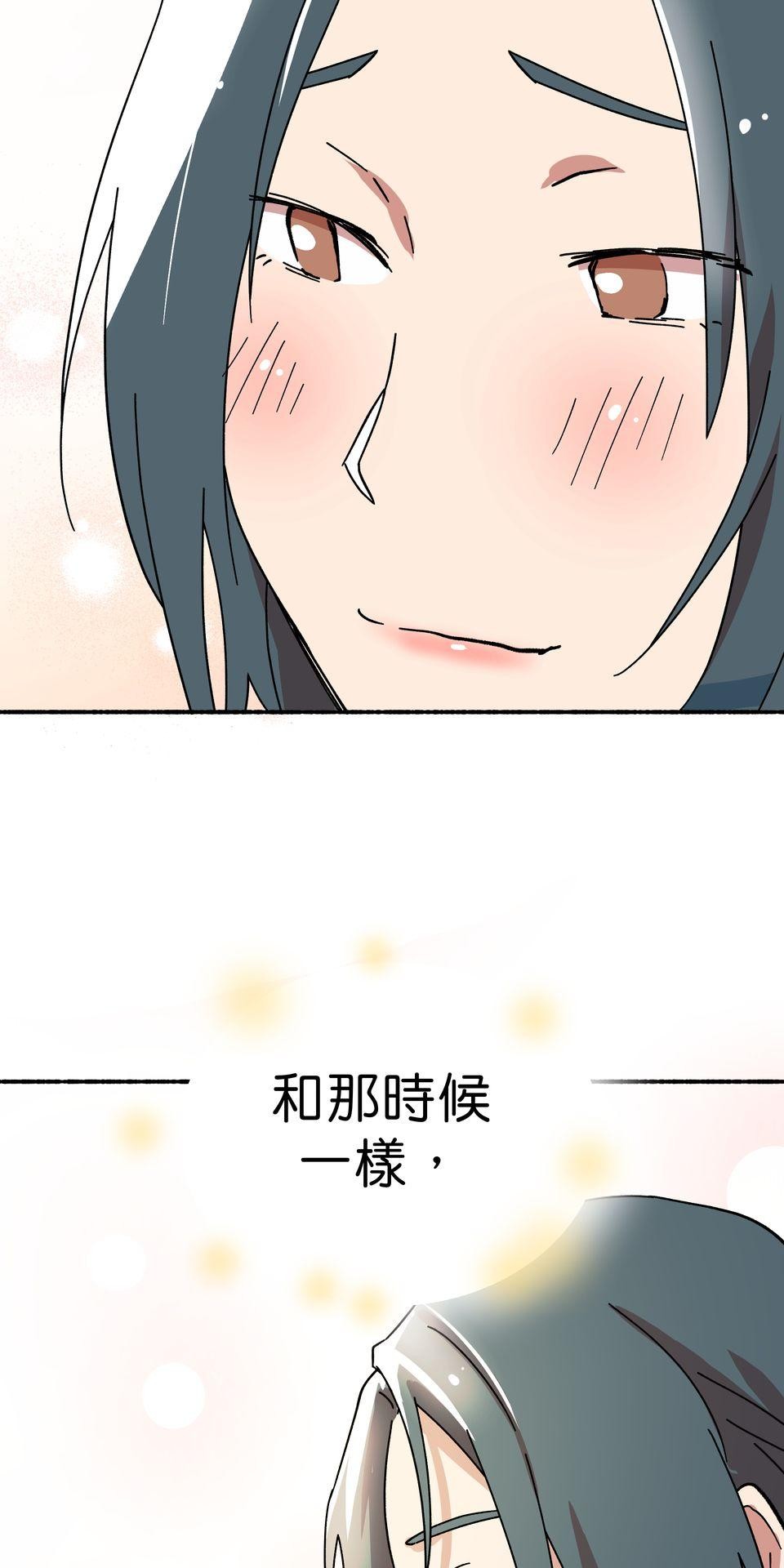第一次遇見花香的那刻：花開之後 Ch.4 排球比賽 第92页
