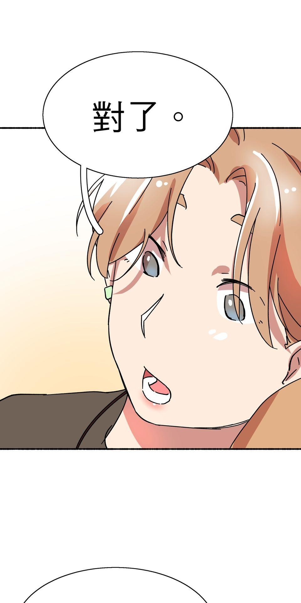 第一次遇見花香的那刻：花開之後 Ch.4 排球比賽 第95页