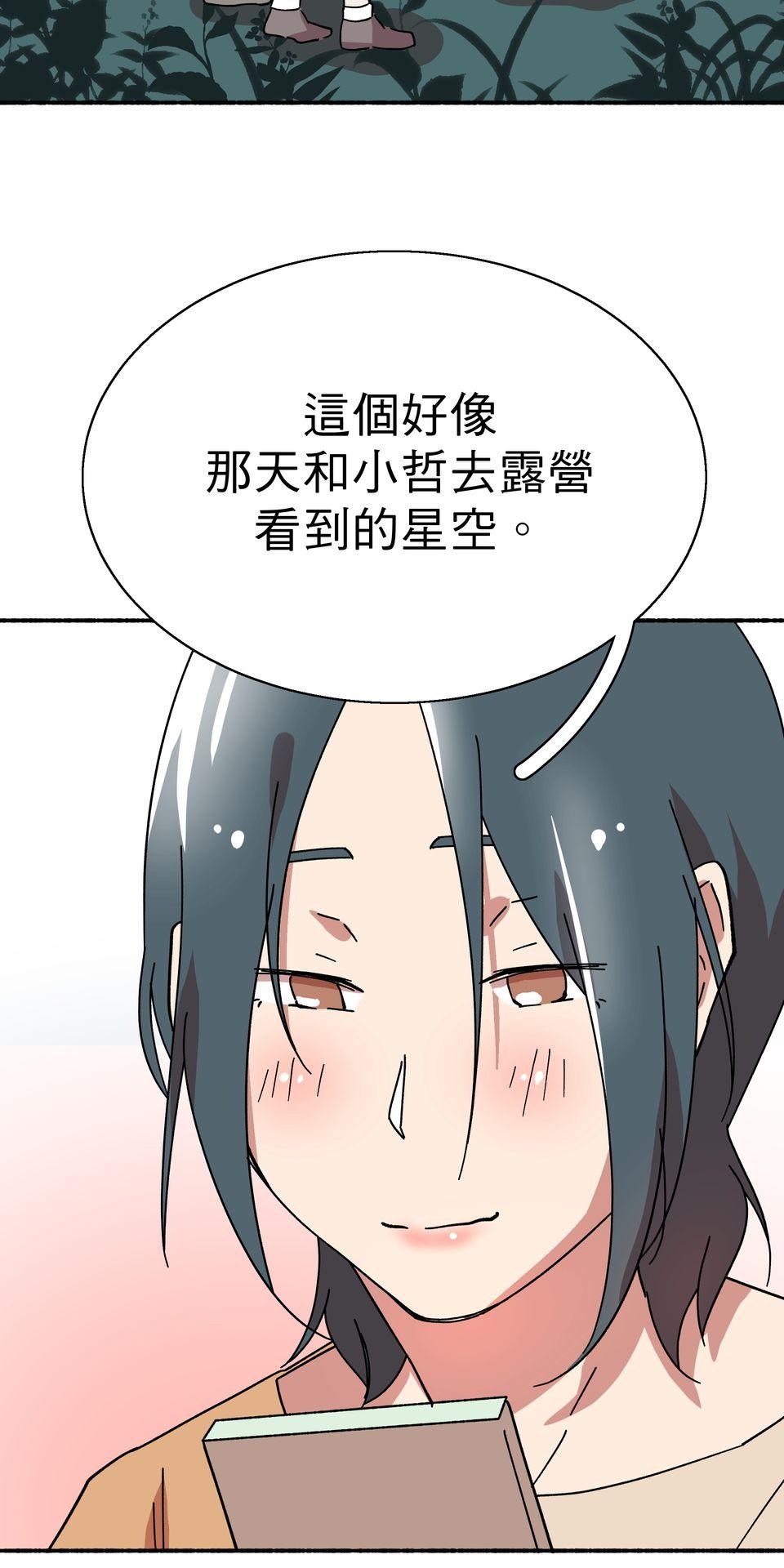 第一次遇見花香的那刻：花開之後 Ch.4 排球比賽 第100页