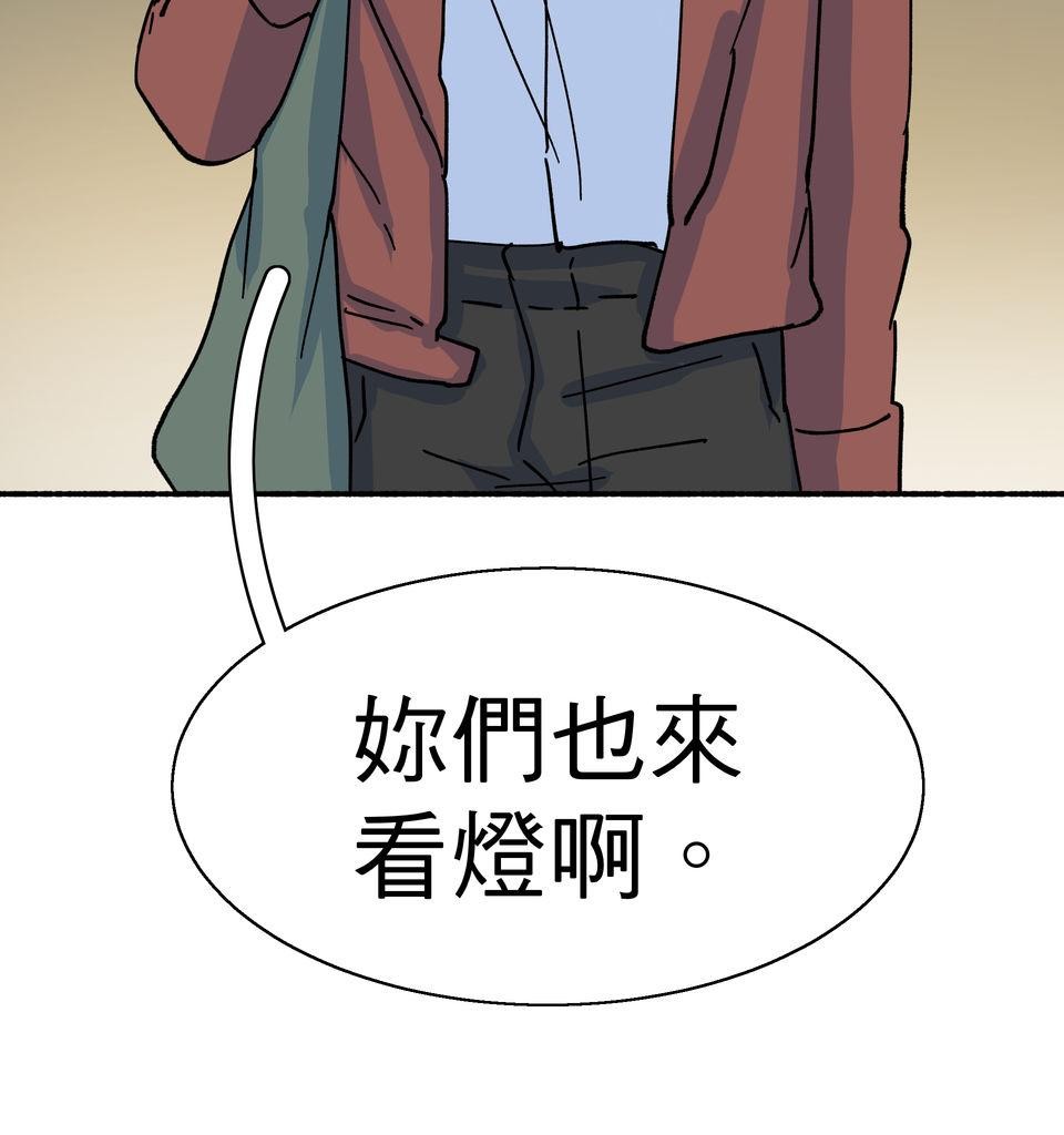 第一次遇見花香的那刻：花開之後 Ch.5 燈光藝術節 第103页