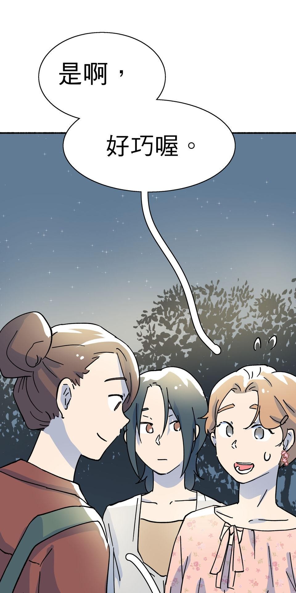 第一次遇見花香的那刻：花開之後 Ch.5 燈光藝術節 第104页