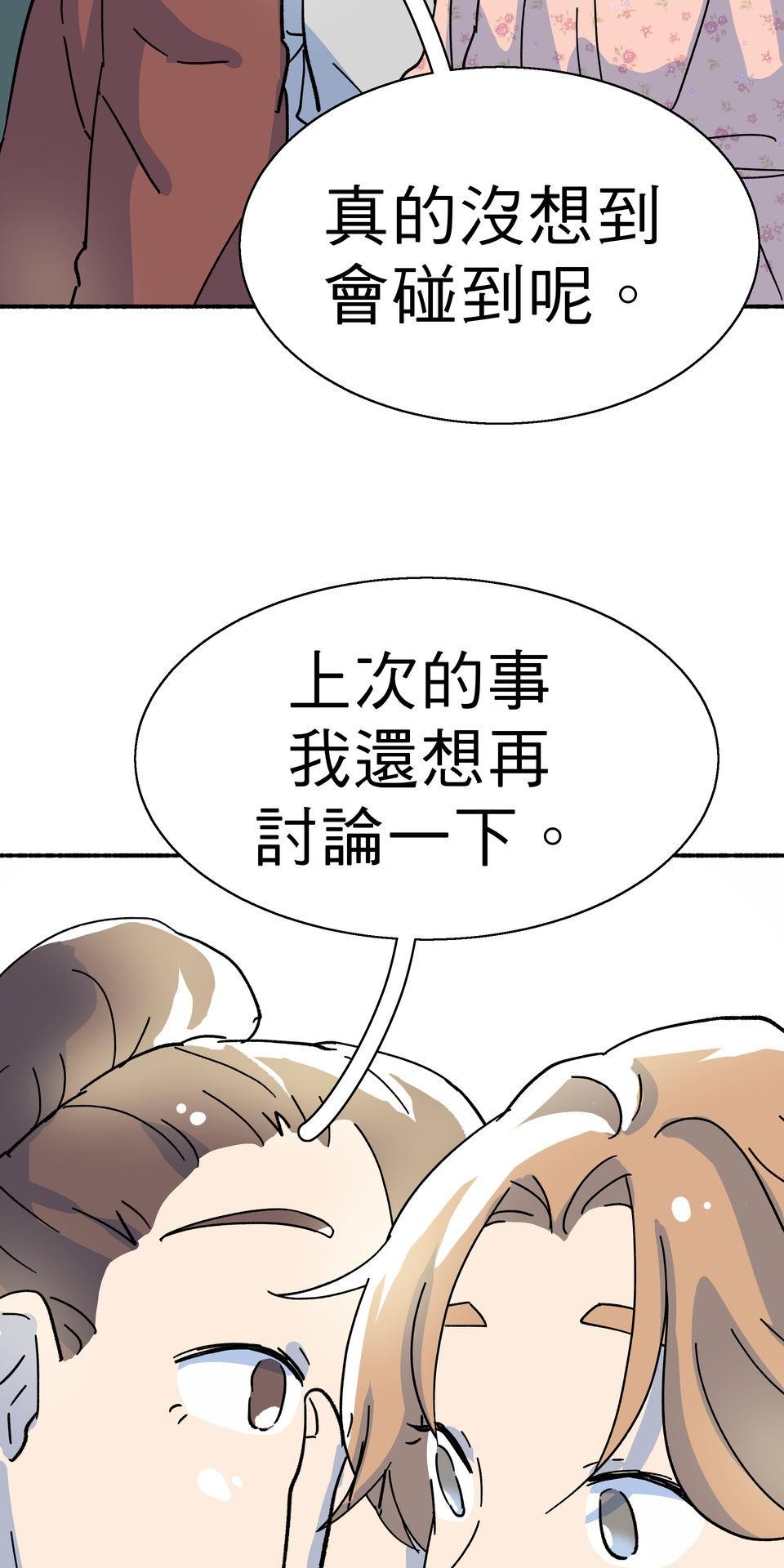 第一次遇見花香的那刻：花開之後 Ch.5 燈光藝術節 第105页