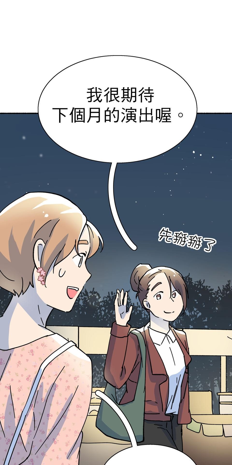 第一次遇見花香的那刻：花開之後 Ch.5 燈光藝術節 第107页