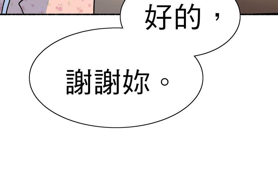 第一次遇見花香的那刻：花開之後 Ch.5 燈光藝術節 第108页