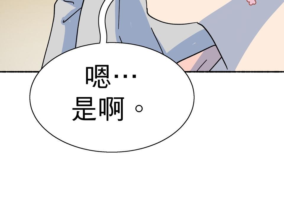 第一次遇見花香的那刻：花開之後 Ch.5 燈光藝術節 第110页