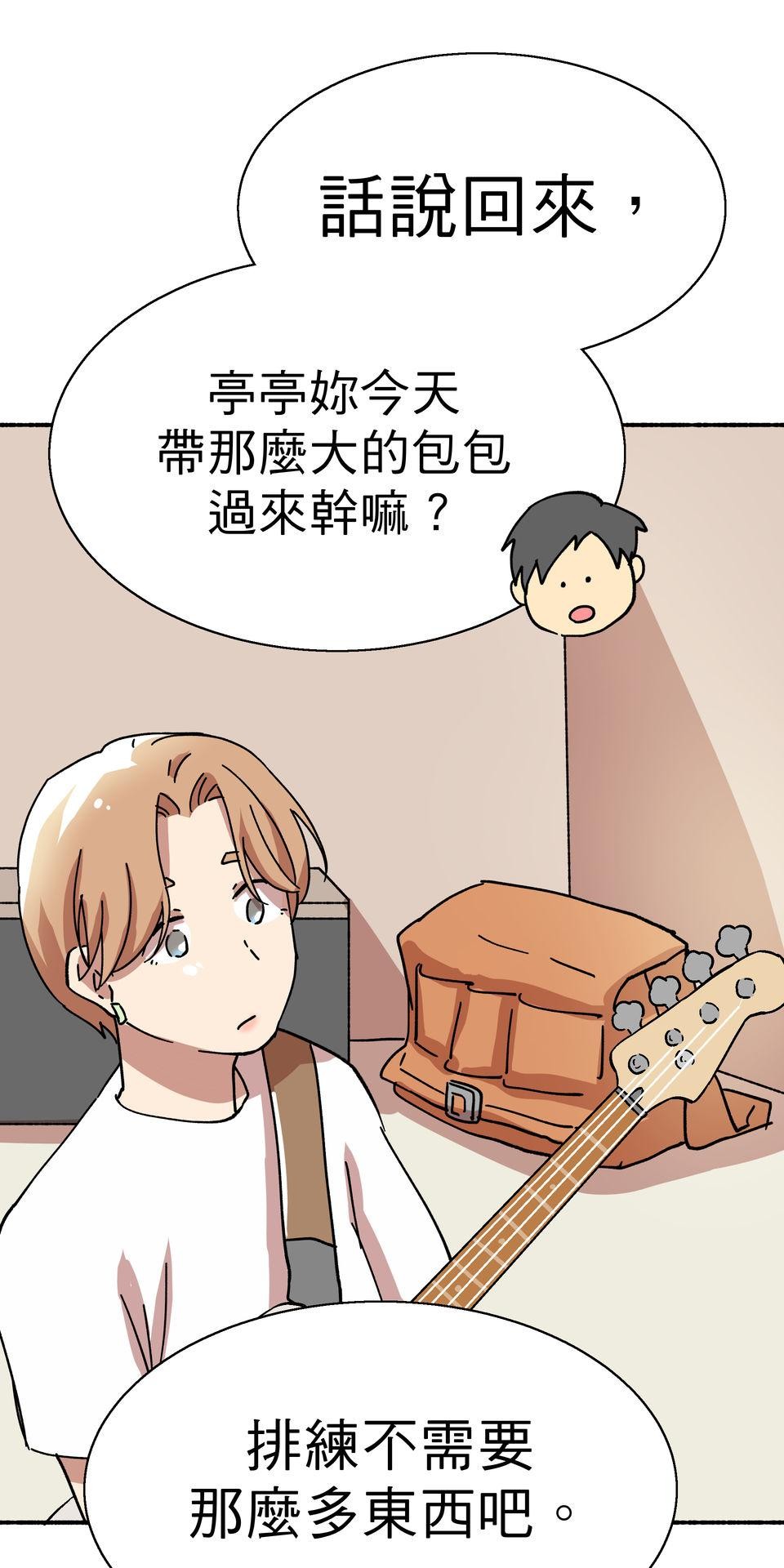 第一次遇見花香的那刻：花開之後 Ch.5 燈光藝術節 第15页