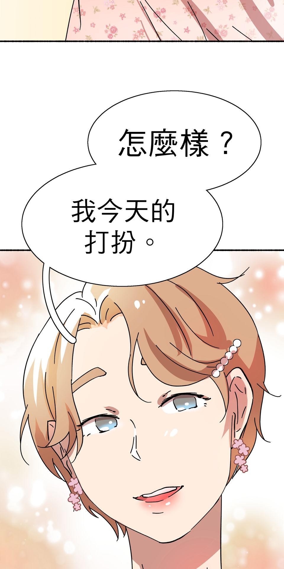 第一次遇見花香的那刻：花開之後 Ch.5 燈光藝術節 第22页