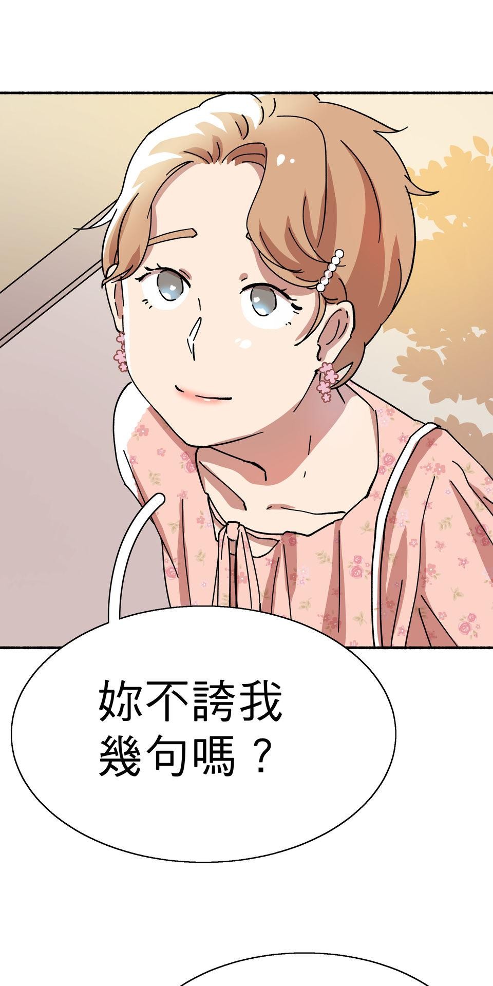 第一次遇見花香的那刻：花開之後 Ch.5 燈光藝術節 第25页