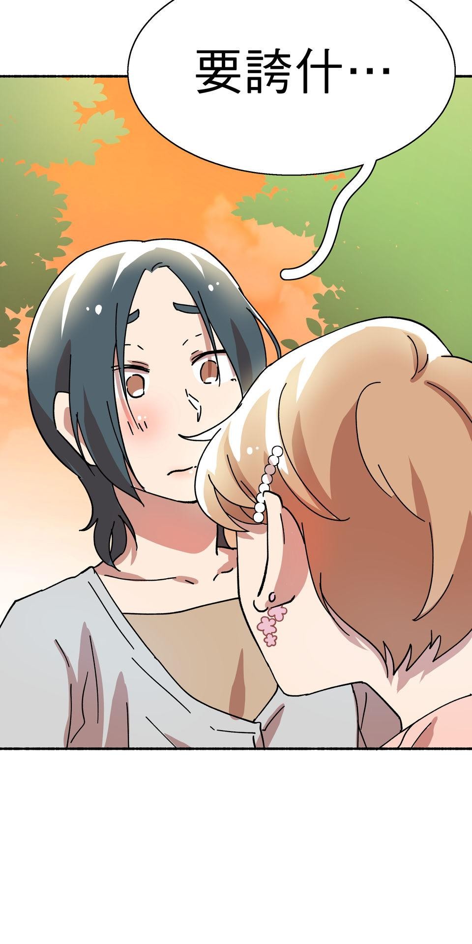 第一次遇見花香的那刻：花開之後 Ch.5 燈光藝術節 第26页