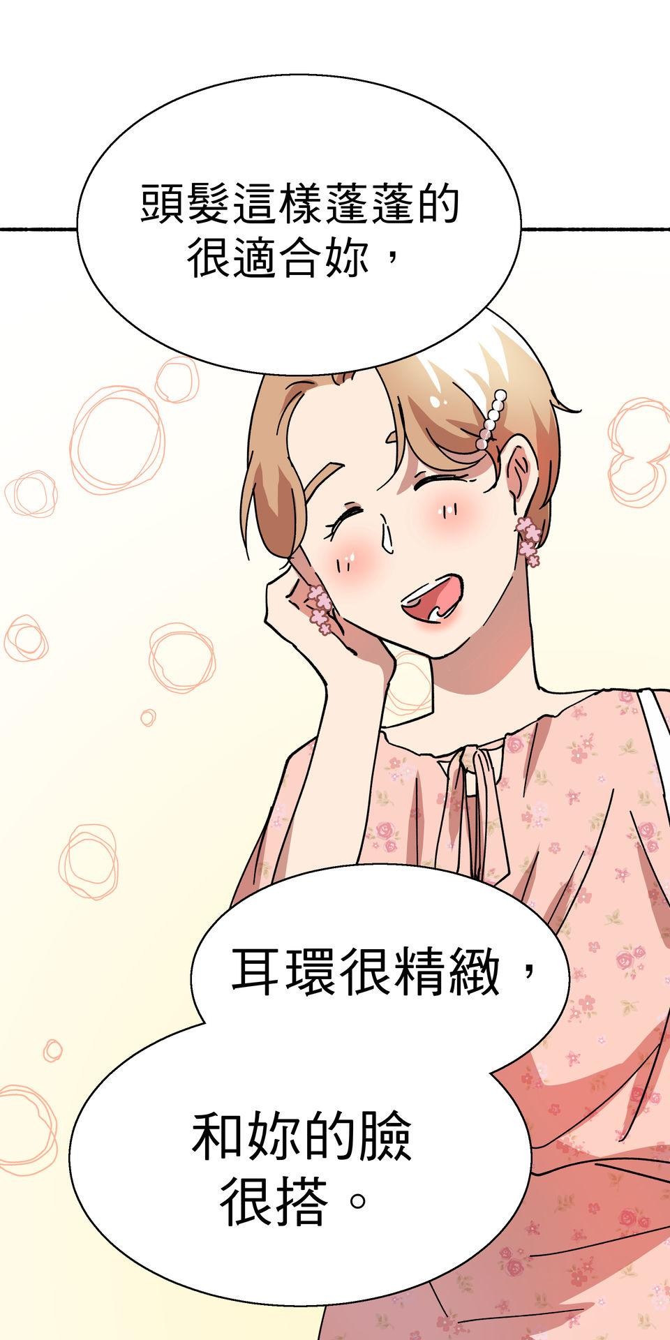 第一次遇見花香的那刻：花開之後 Ch.5 燈光藝術節 第31页