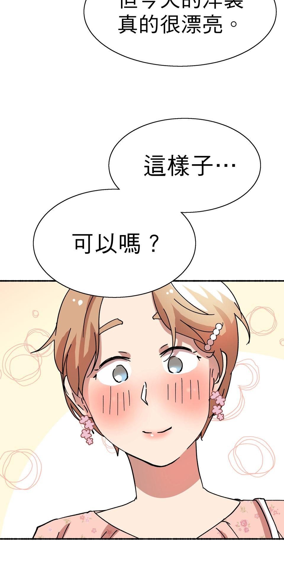 第一次遇見花香的那刻：花開之後 Ch.5 燈光藝術節 第33页