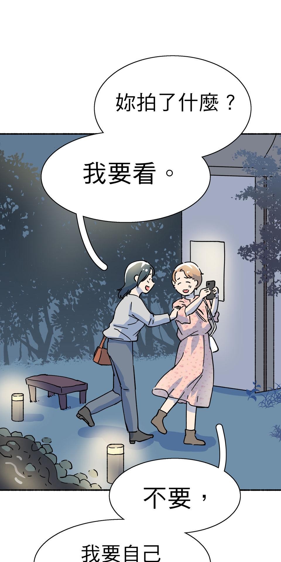 第一次遇見花香的那刻：花開之後 Ch.5 燈光藝術節 第45页