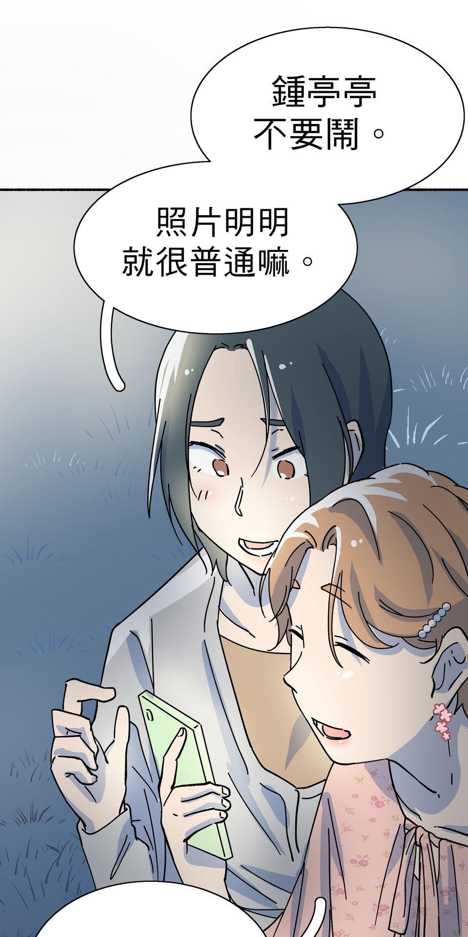 第一次遇見花香的那刻：花開之後 Ch.5 燈光藝術節 第47页