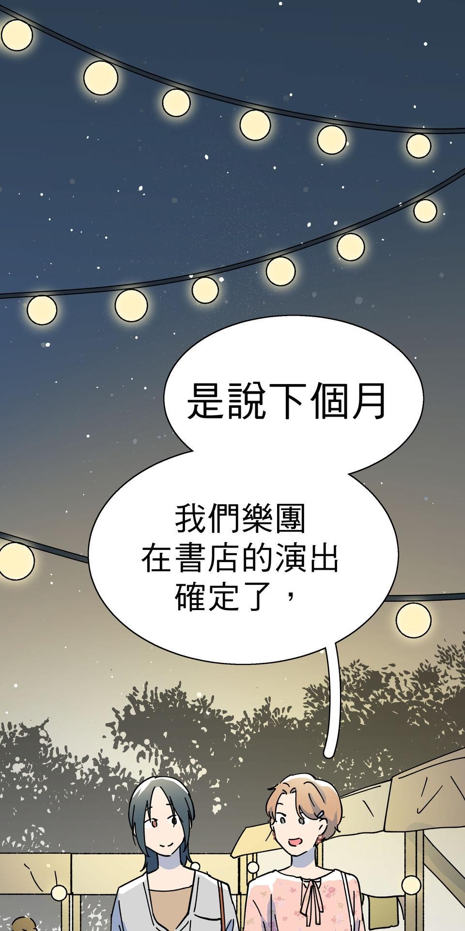 第一次遇見花香的那刻：花開之後 Ch.5 燈光藝術節 第49页