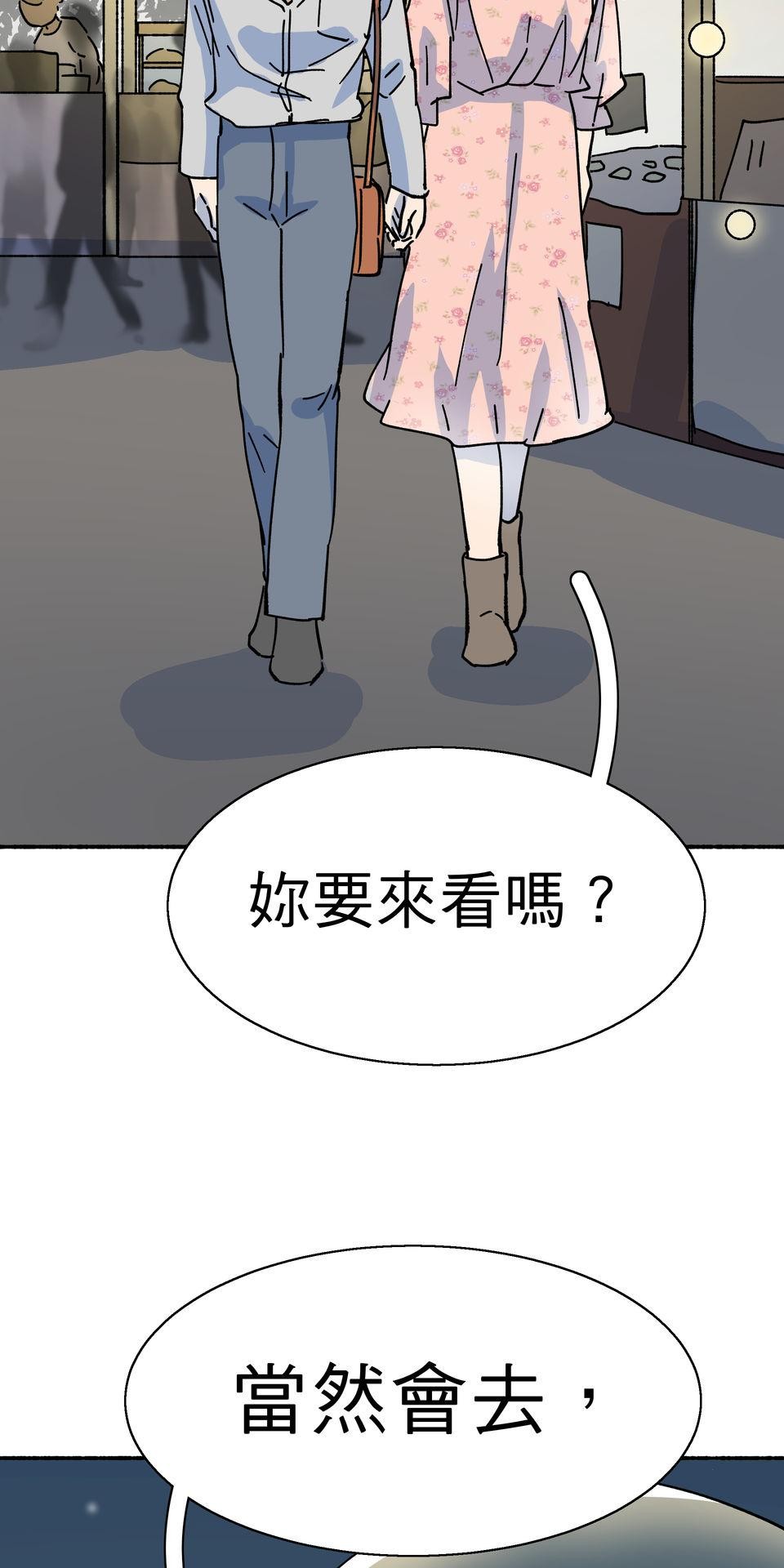 第一次遇見花香的那刻：花開之後 Ch.5 燈光藝術節 第50页