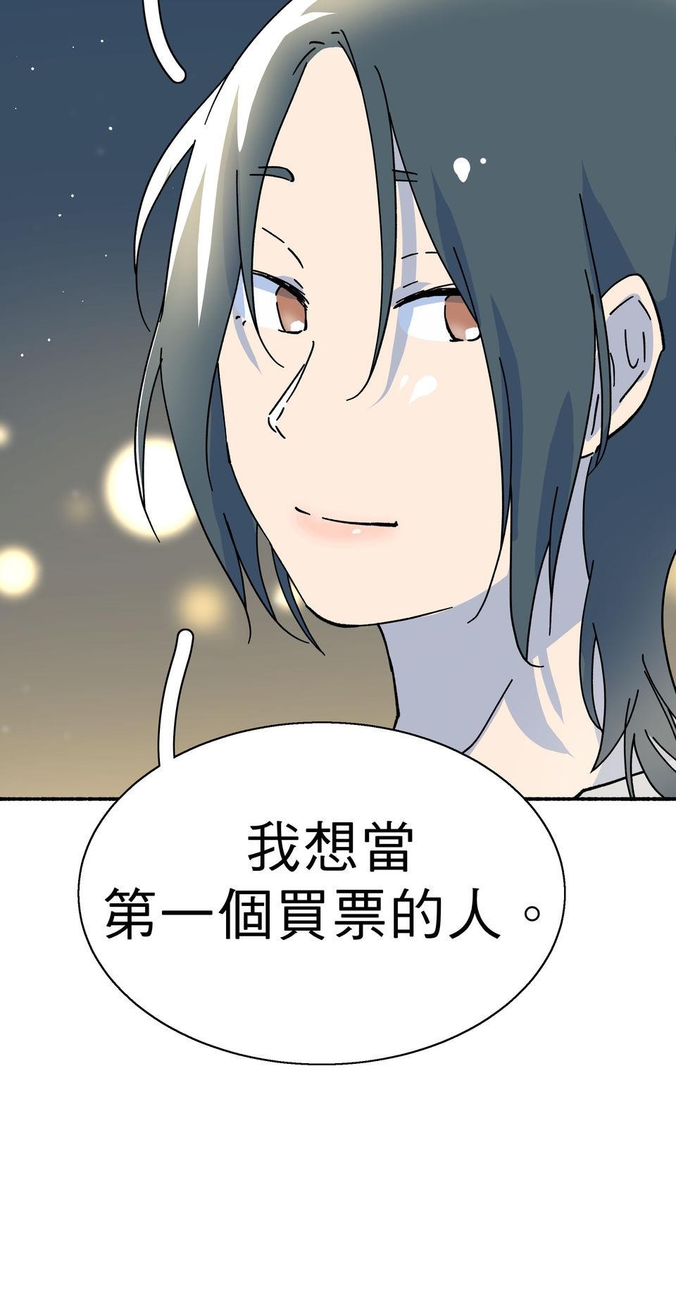 第一次遇見花香的那刻：花開之後 Ch.5 燈光藝術節 第51页