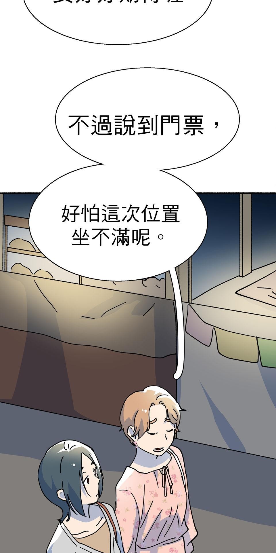 第一次遇見花香的那刻：花開之後 Ch.5 燈光藝術節 第53页