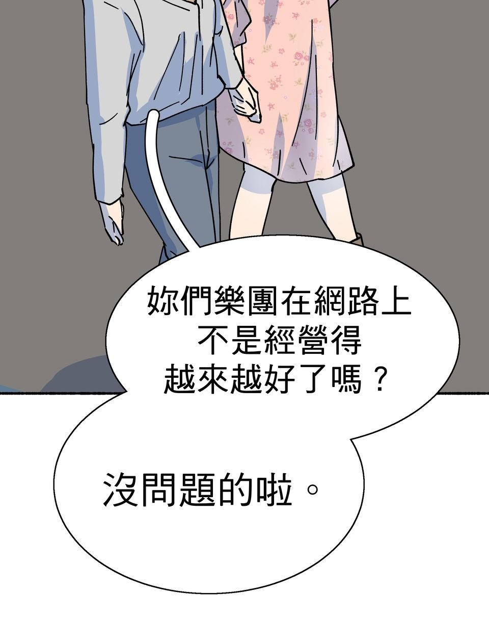 第一次遇見花香的那刻：花開之後 Ch.5 燈光藝術節 第54页