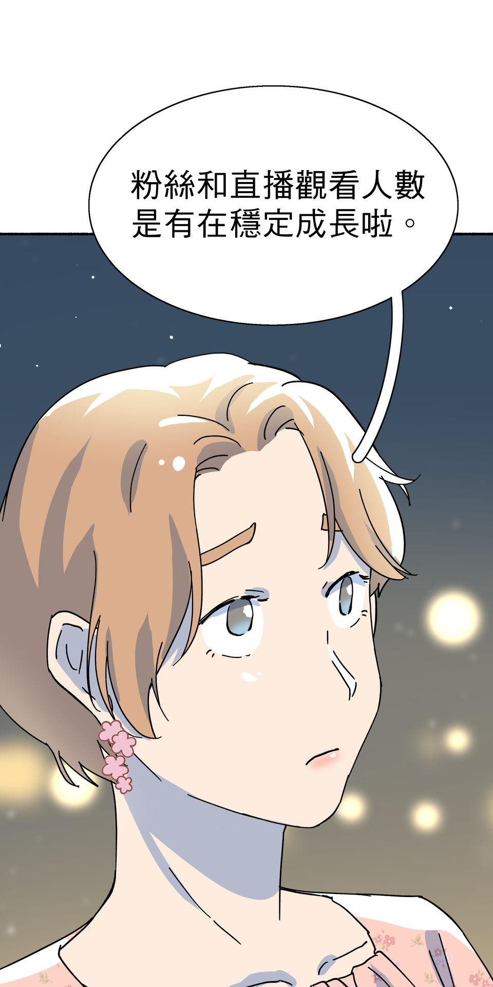 第一次遇見花香的那刻：花開之後 Ch.5 燈光藝術節 第55页