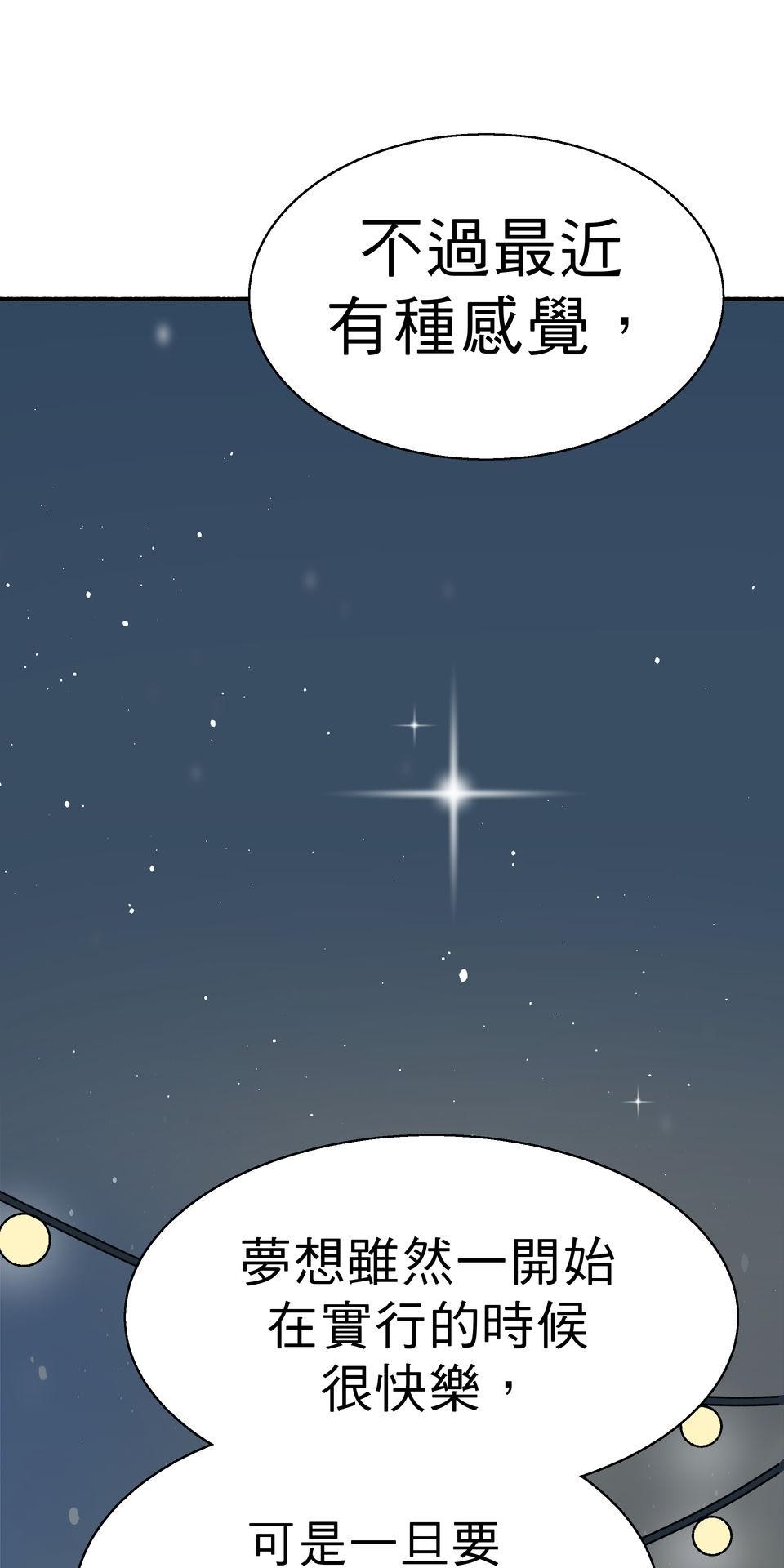 第一次遇見花香的那刻：花開之後 Ch.5 燈光藝術節 第57页