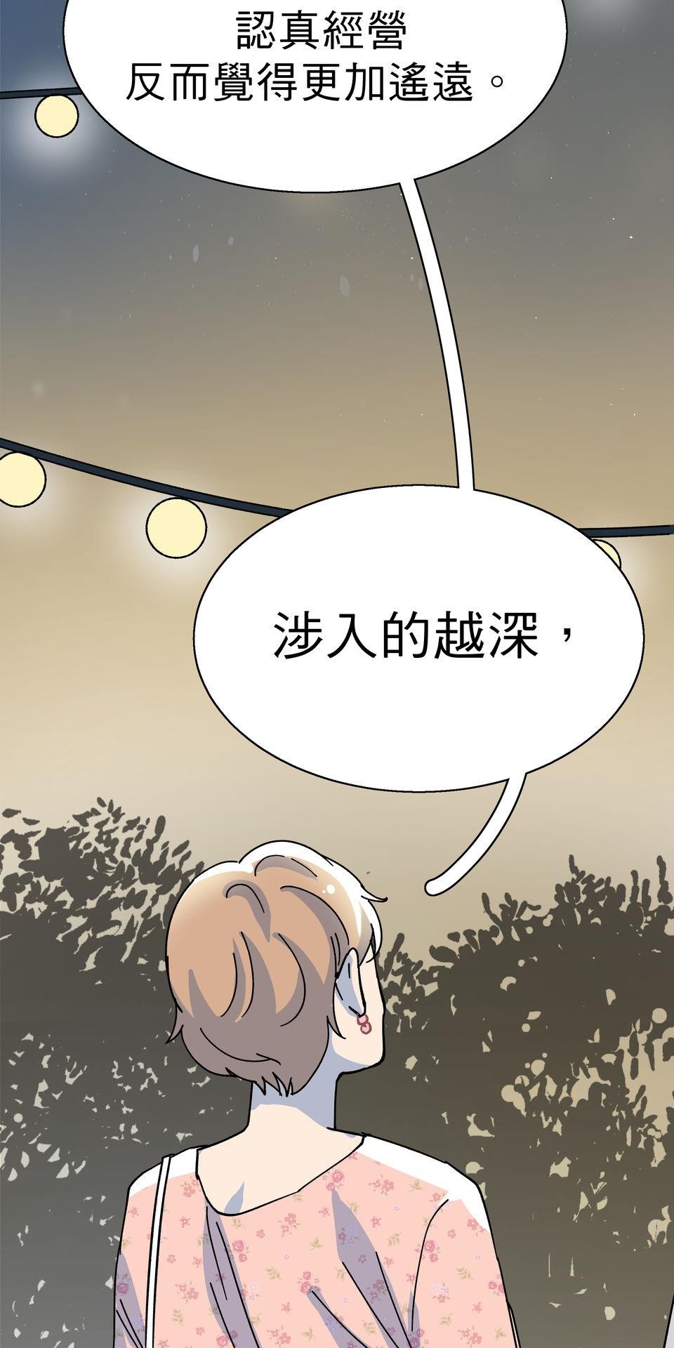 第一次遇見花香的那刻：花開之後 Ch.5 燈光藝術節 第58页
