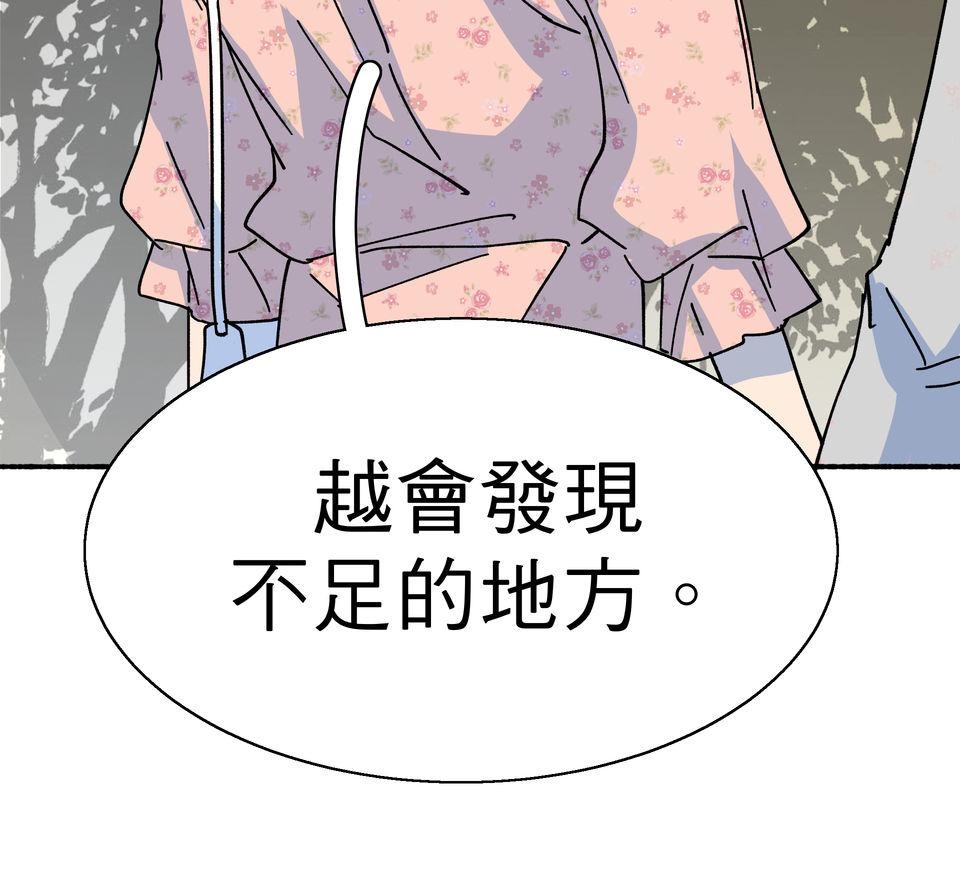 第一次遇見花香的那刻：花開之後 Ch.5 燈光藝術節 第59页
