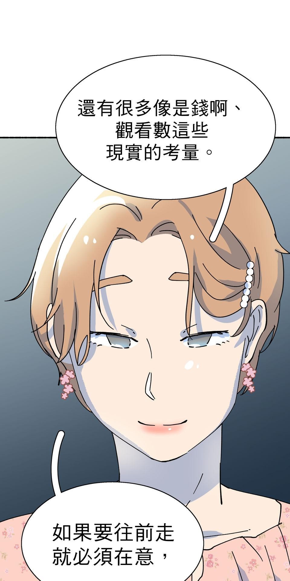 第一次遇見花香的那刻：花開之後 Ch.5 燈光藝術節 第60页