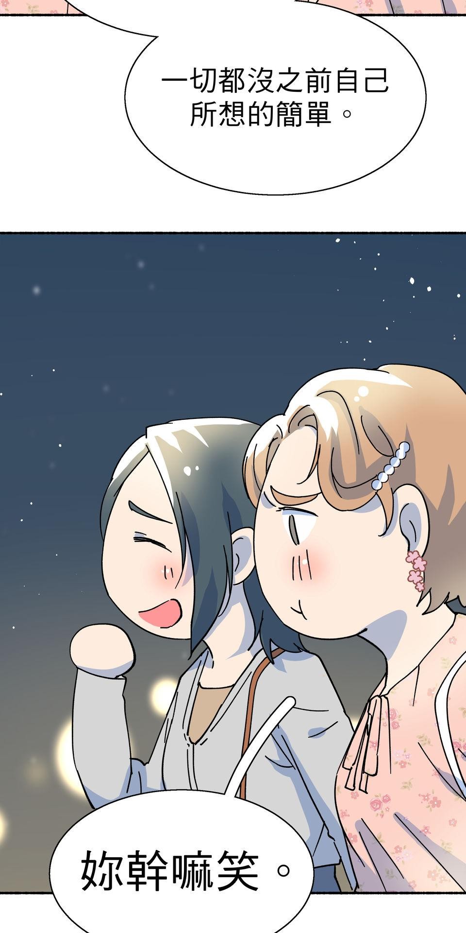 第一次遇見花香的那刻：花開之後 Ch.5 燈光藝術節 第61页