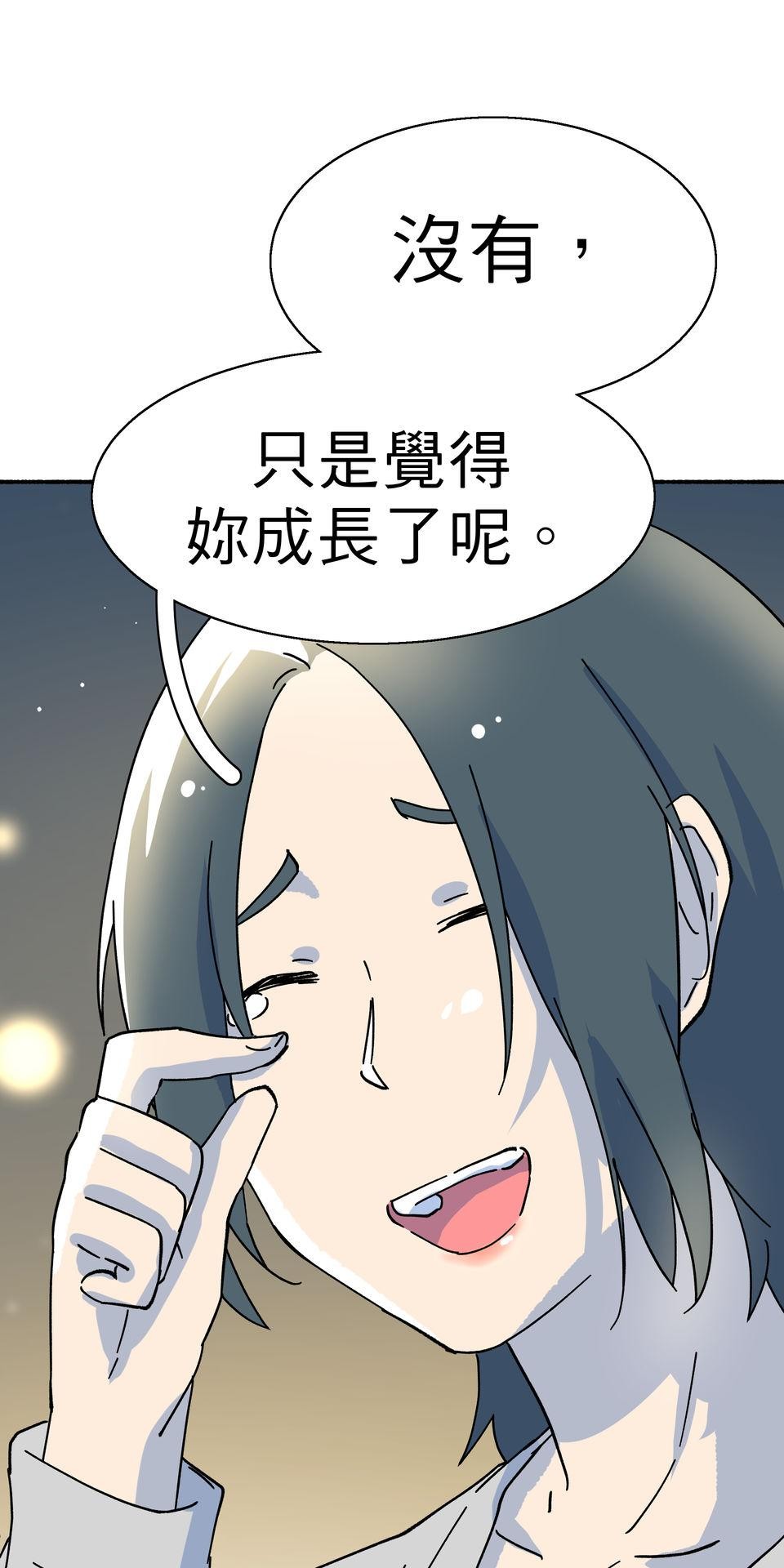 第一次遇見花香的那刻：花開之後 Ch.5 燈光藝術節 第63页