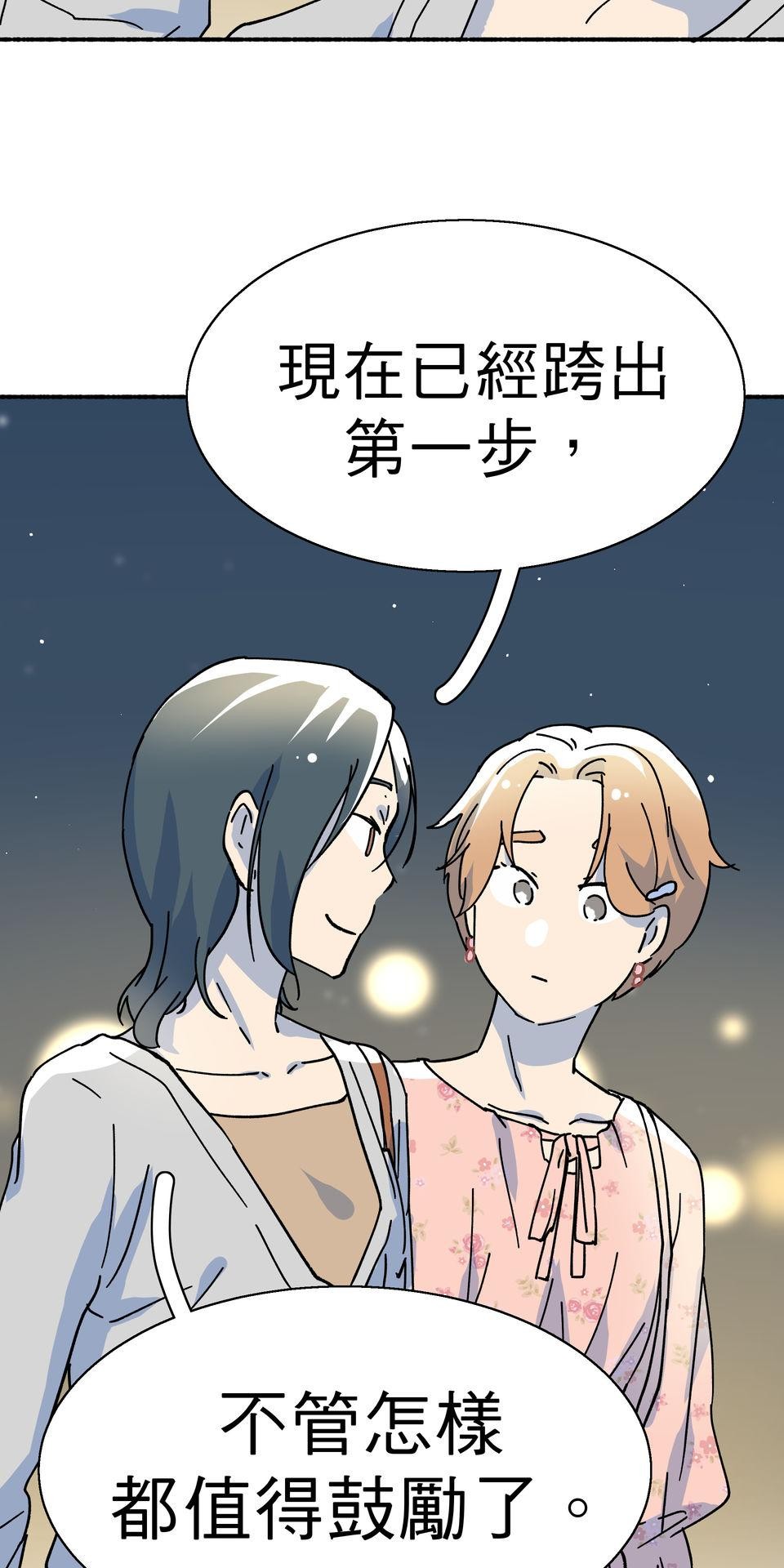 第一次遇見花香的那刻：花開之後 Ch.5 燈光藝術節 第64页