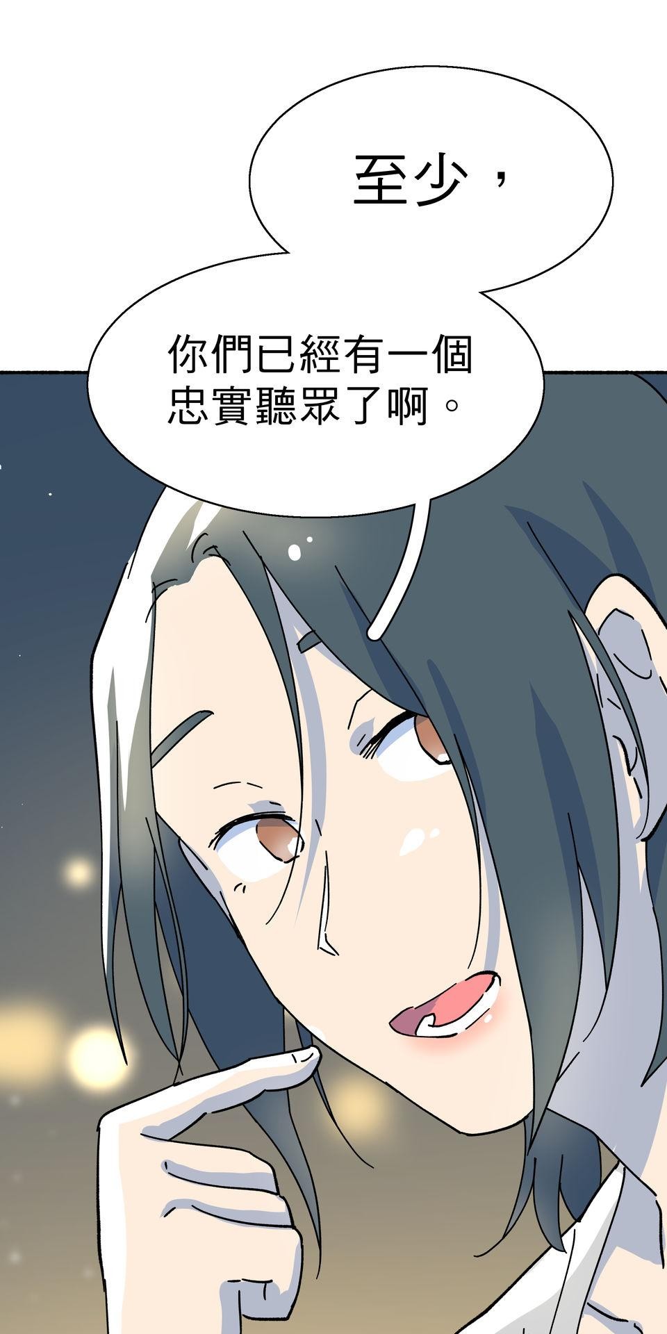 第一次遇見花香的那刻：花開之後 Ch.5 燈光藝術節 第66页