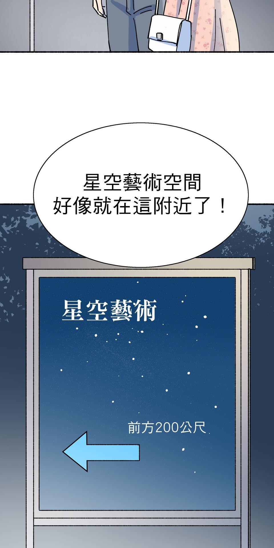 第一次遇見花香的那刻：花開之後 Ch.5 燈光藝術節 第70页