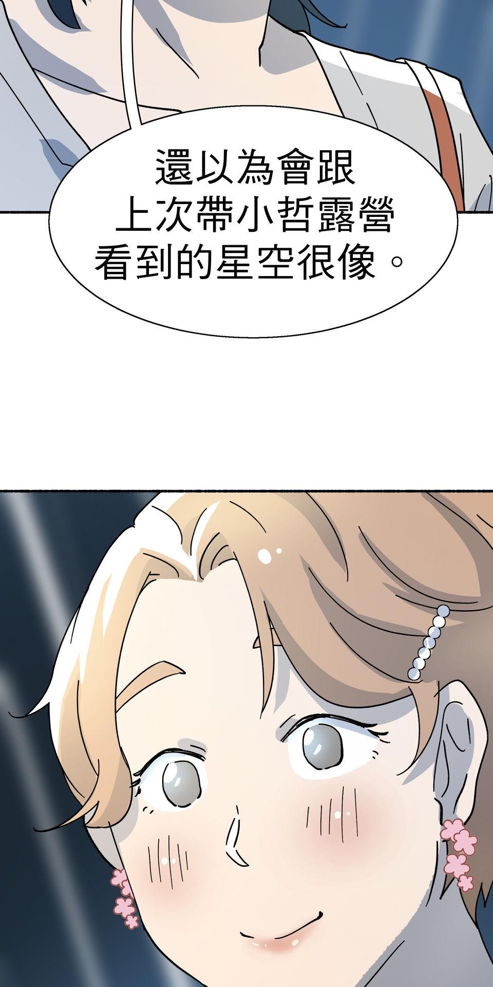 第一次遇見花香的那刻：花開之後 Ch.5 燈光藝術節 第79页