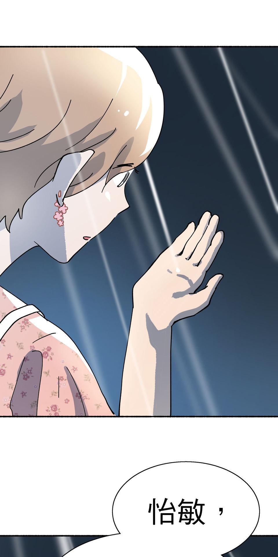 第一次遇見花香的那刻：花開之後 Ch.5 燈光藝術節 第83页